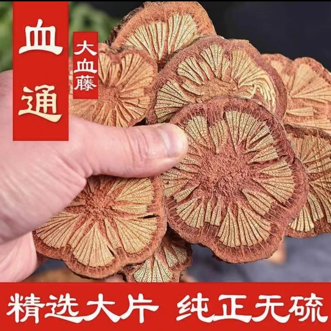 血塞通+丹参+川穹