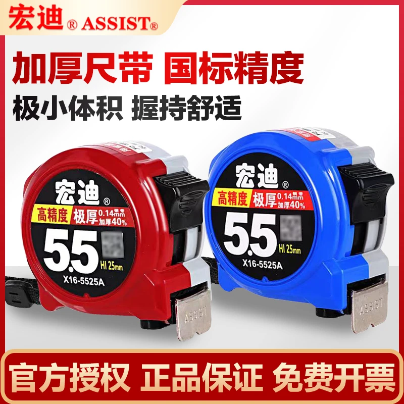 宏迪钢卷盒尺3米5m7.5米5.5米8米10X04极小加厚加硬高精度进口