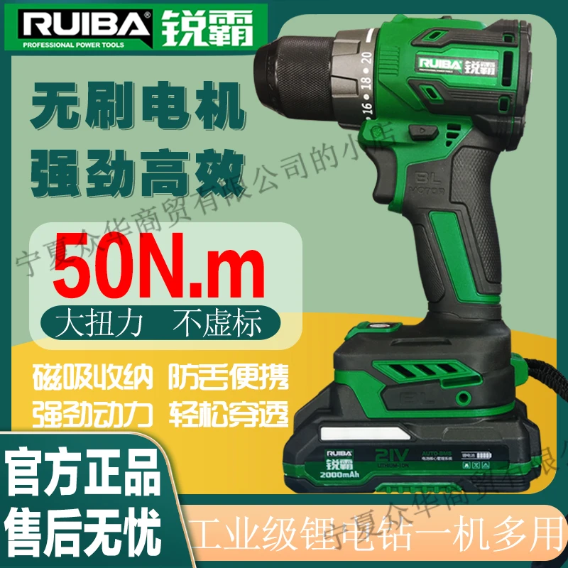 锐霸16V20V21充电无刷锂电池手枪钻电动螺丝刀起子机大功率手电钻