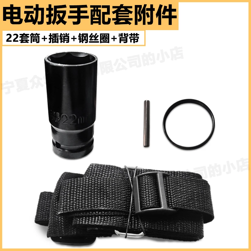 电动扳手通用加厚背带插销钢丝圈卡簧22mm套筒附件套装工具配件