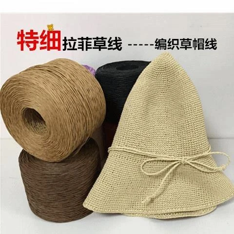 升极款特细拉菲纸草 日本和纸 棉草单股 夏季编织草帽线 钩包包