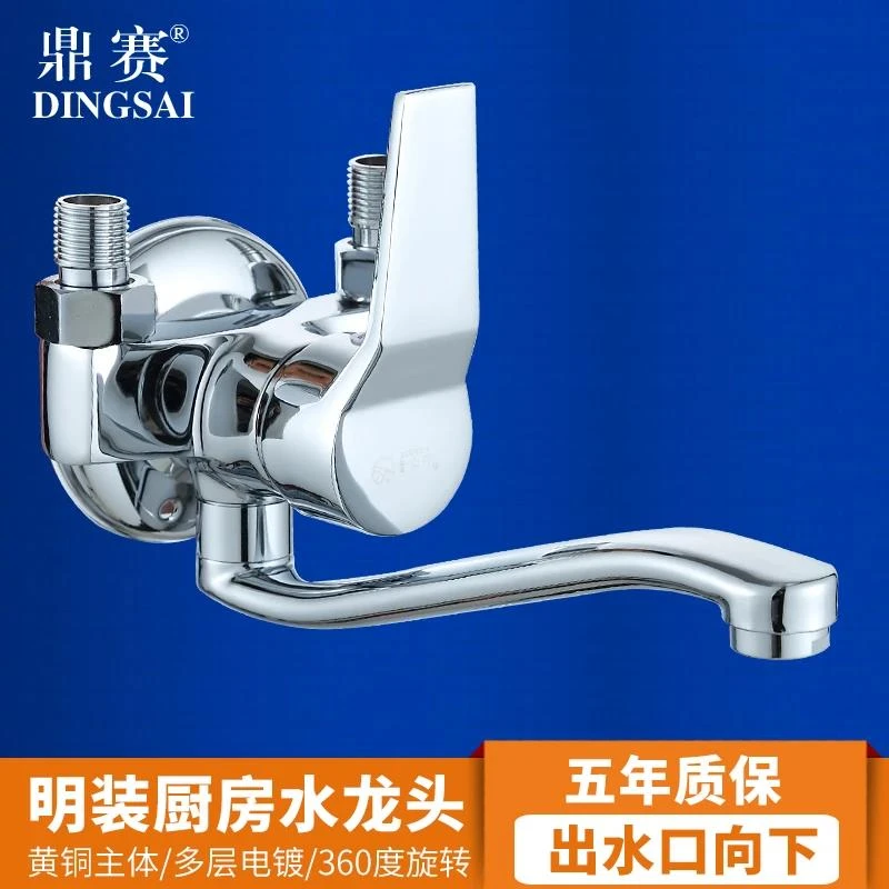 全铜明装厨房混水阀 可旋转打孔固定水龙头阳台水龙头 冷热四分口