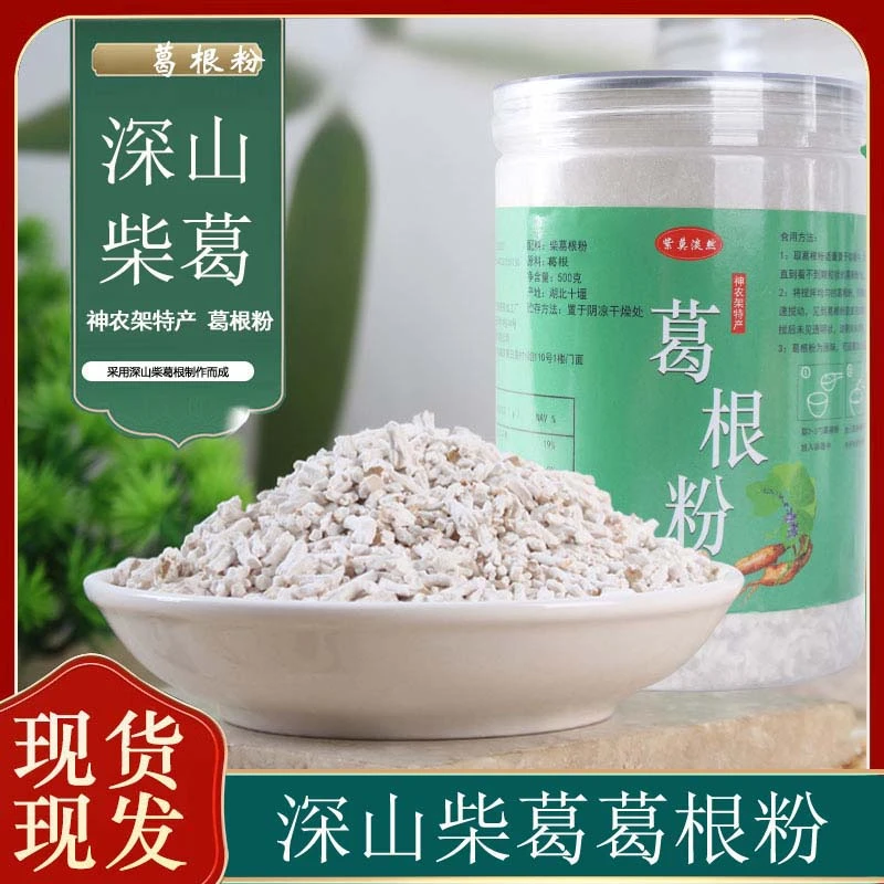 正宗葛根粉原味代餐粉神农架传统手工营养柴葛葛根粉深山葛根粉