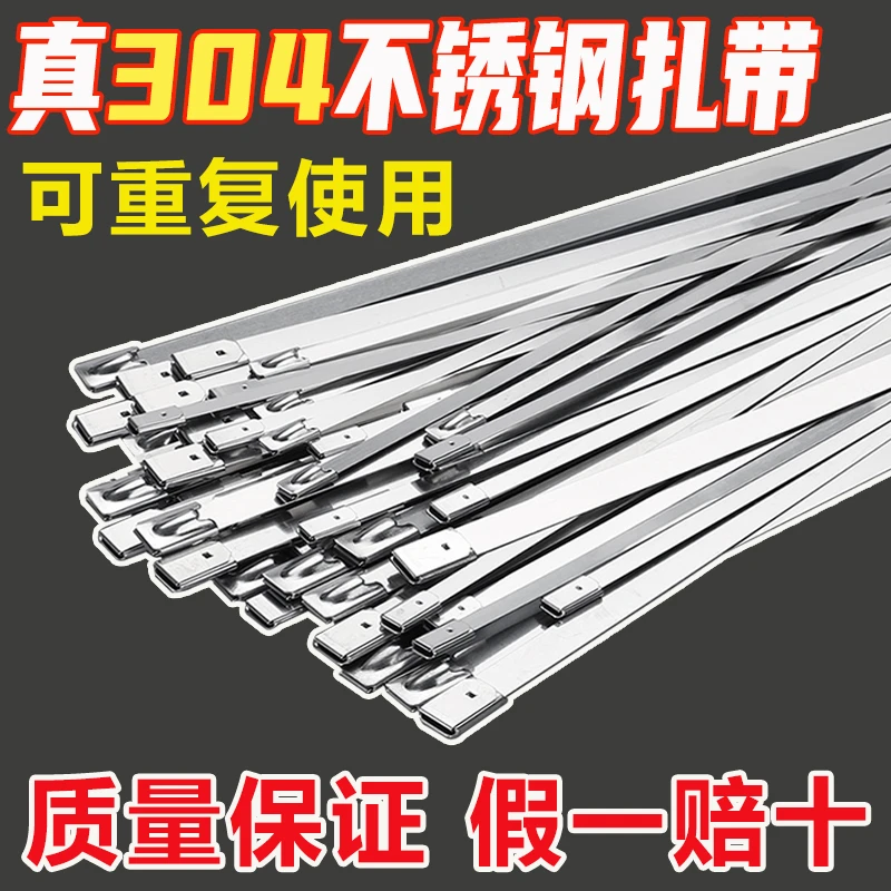 304不锈钢自锁式桥架扎带4.6MM船舶电线金属室外抗氧化船用捆绑带