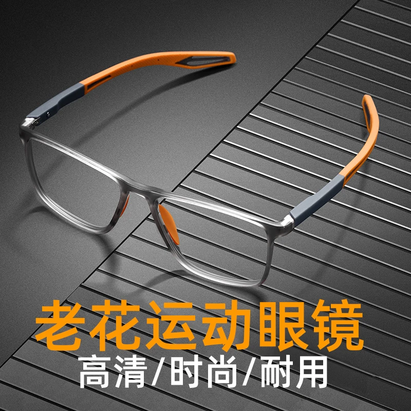 新款运动防滑老花镜超轻舒适中老年高档变色老花眼镜男高清防蓝光