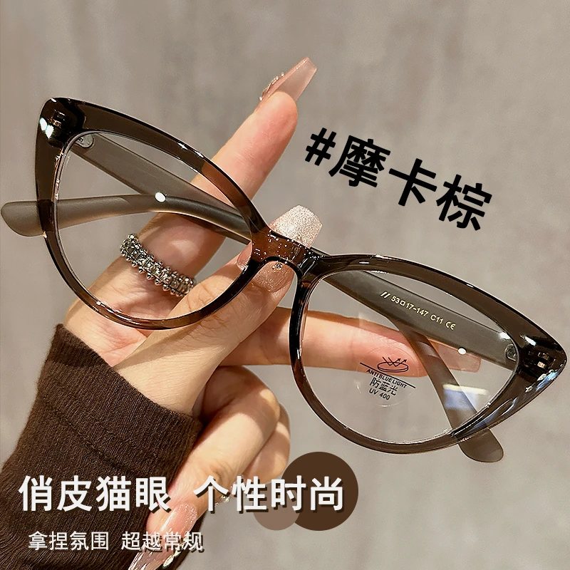 冷茶色猫眼眼镜近视女度数可配防蓝光平光大框素颜神器眼睛镜框架