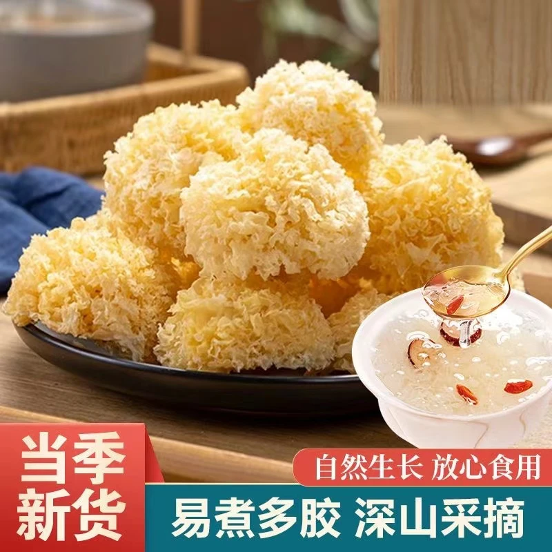 秦岭椴木银耳营养干净方便软糯滋养胶质甄选口感