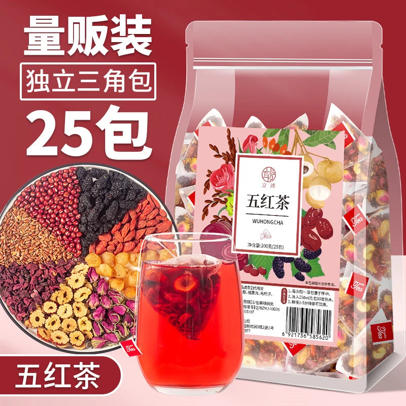 开春独立包装泡水饮品.五红汤茶.原材料茶红米枸杞五红茶袋泡茶包