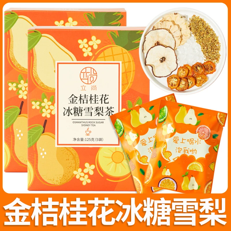 清香泡水酸甜清甜果味严选金桔桂花冰糖雪梨茶水果茶干茶花茶茶包