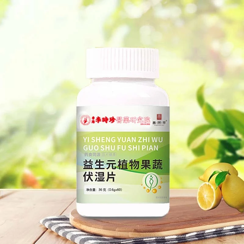 云南茯苓产地直销野生正宗益生元植物果蔬伏湿片 李时珍压片产品
