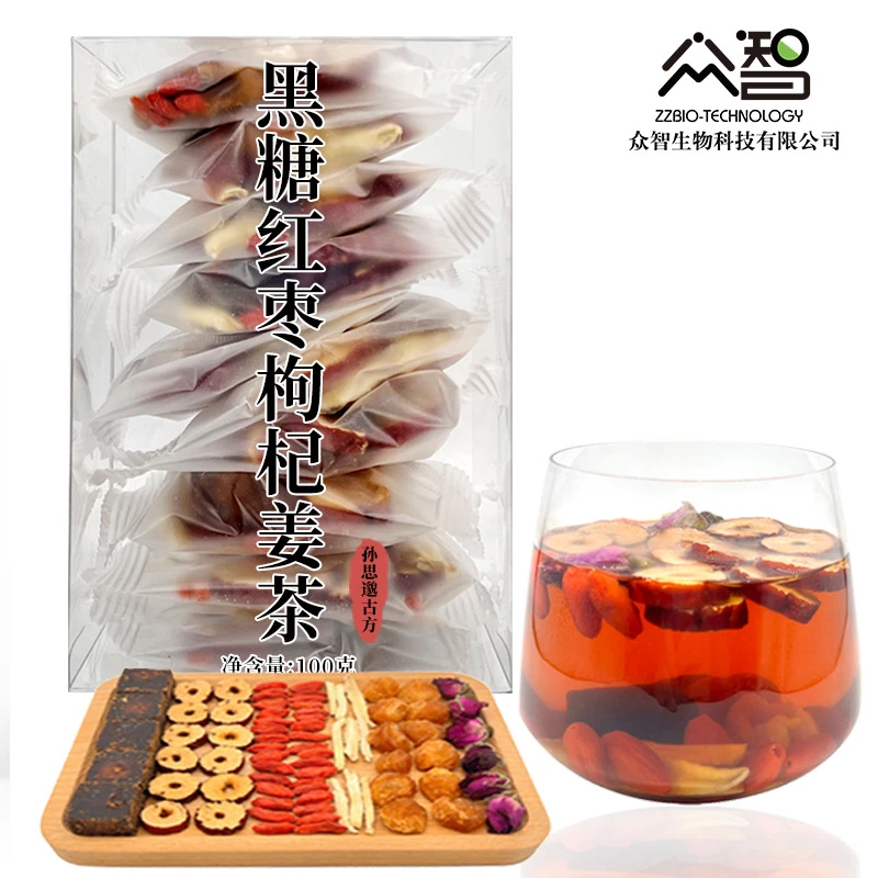 10包PVC透明盒组合茶.黑糖枸杞红枣姜茶菊花决明子百香果柠檬荷叶