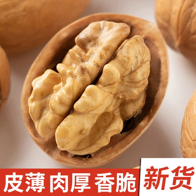 河北涉县新货老树核桃特产农家自产山核桃孕妇无漂白坚果零食1斤