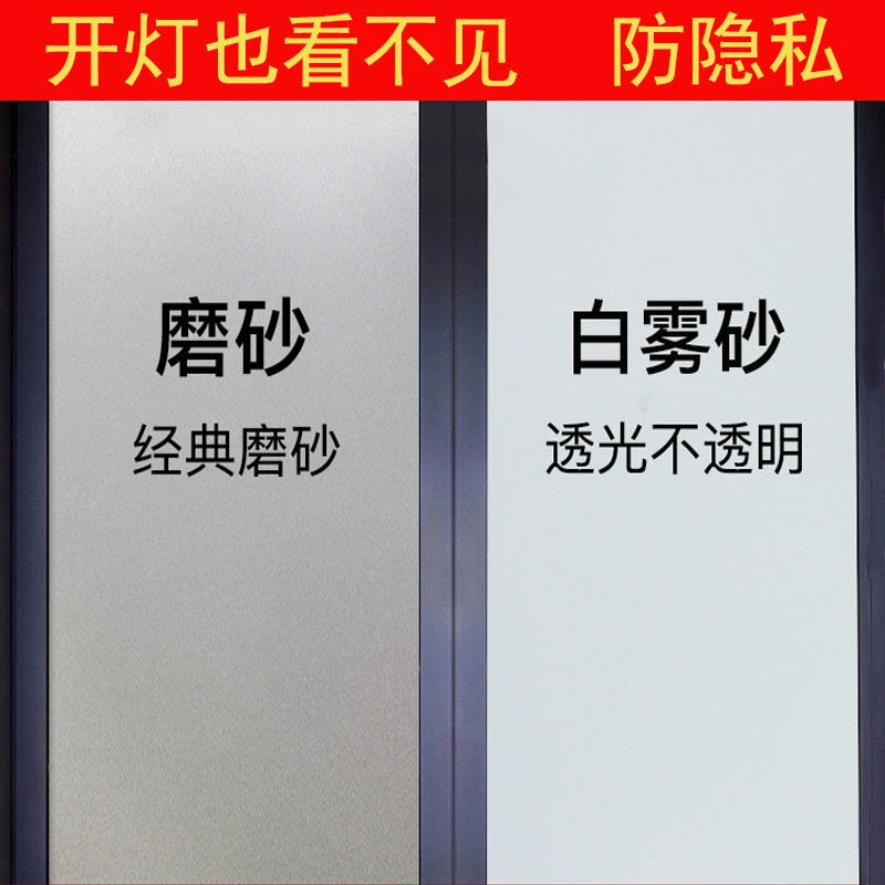 透光不透明自粘窗贴隔热磨砂玻璃贴膜阳台卫生间浴室遮光窗户贴纸