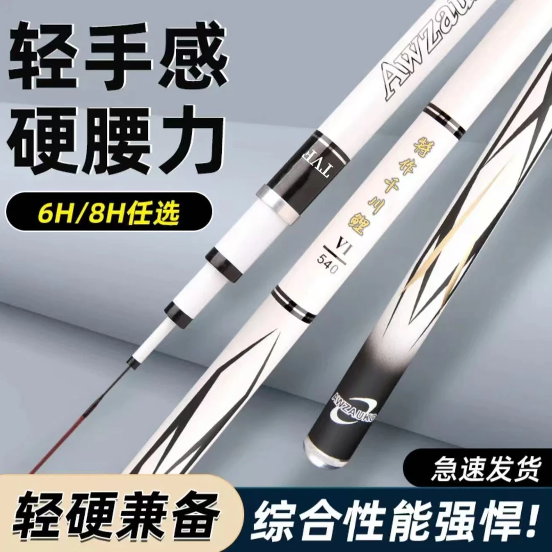 新款5/6/8H19钓特作千川鲤超轻超硬黑坑大物台钓竿2