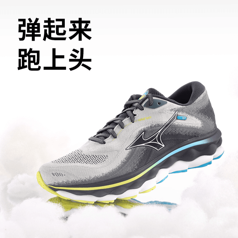 Mizuno/美津浓春季新款缓震慢跑耐磨专业马拉松男子运动跑鞋SKY 7