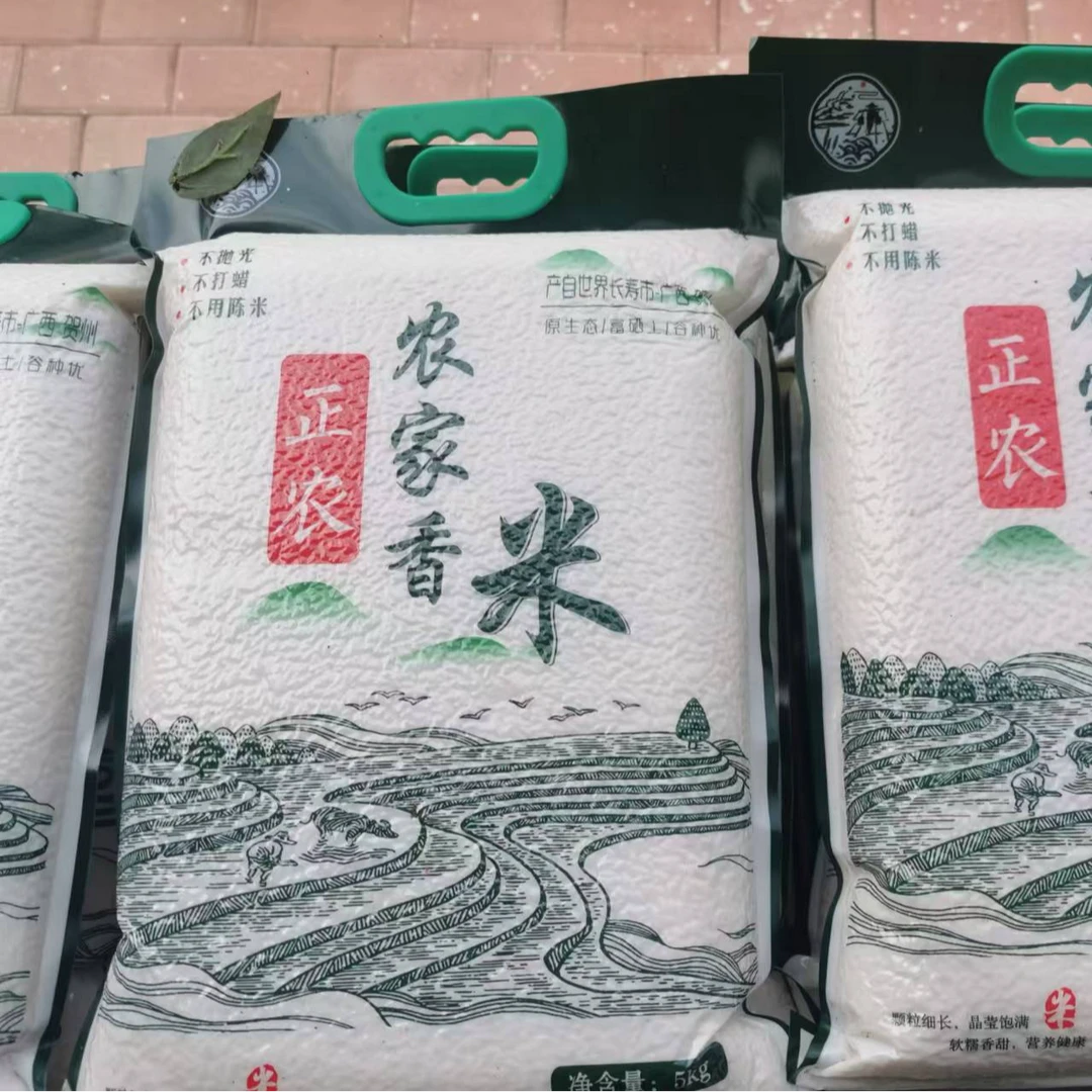 正农农家香米，不抛光不打蜡不用陈米，口感软糯清香，米香味足