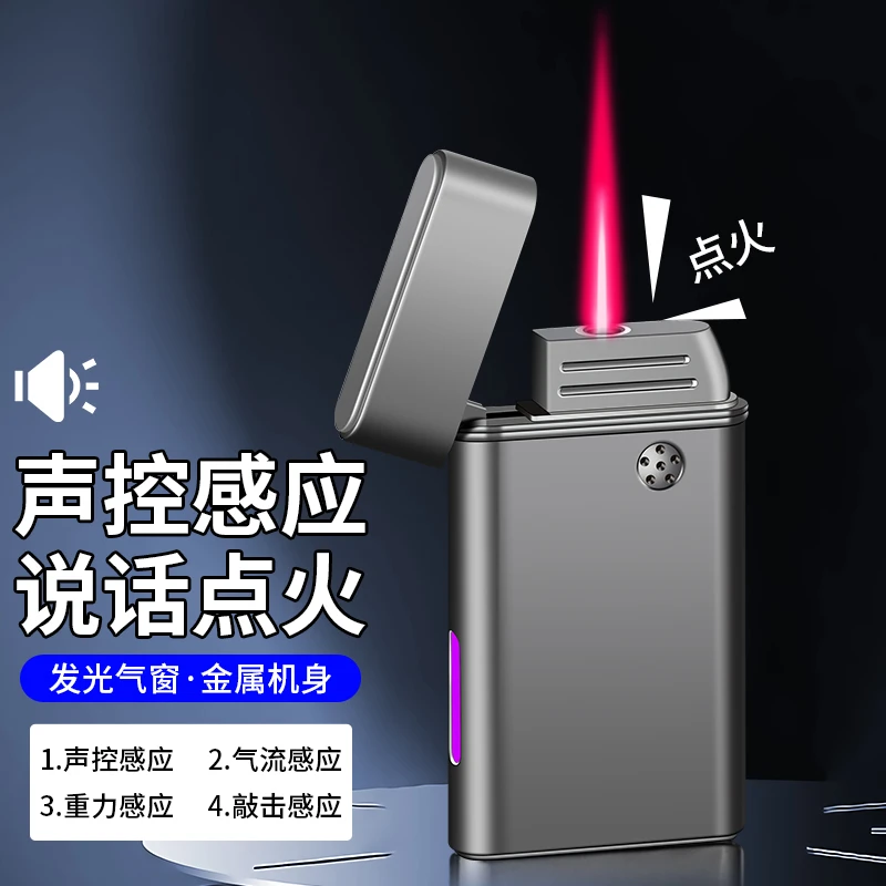 智能点火声控打火机感应多种防风打火机可视语音打火机吹气既燃火