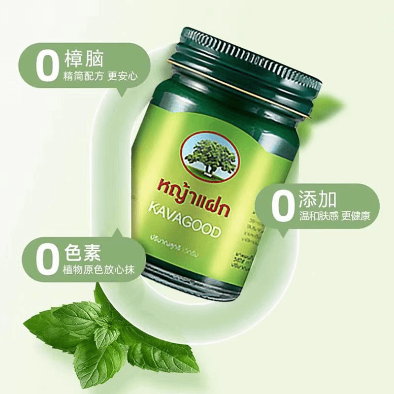 【大叔推荐】卡瓦泰舒缓滋润保湿青草膏15g