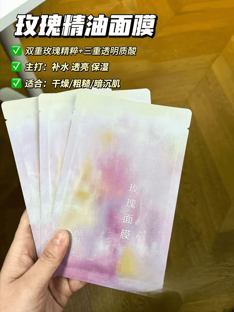 【大叔推荐】精油护肤玫瑰水亮面膜10片装