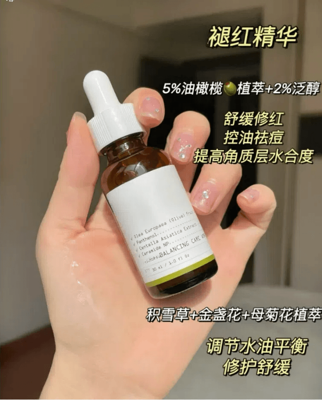 敏感肌油皮可用，晒后修护舒缓肌肤积雪草精华30ml*3（24年9月）