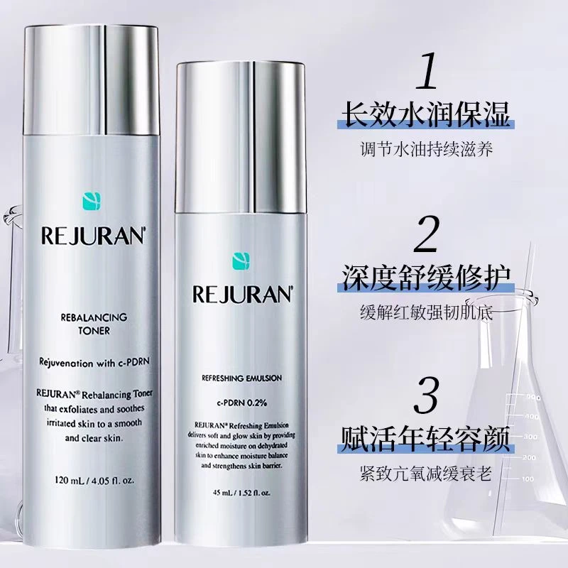 美容院线版，丽珠兰逆龄回春水120ml+乳液45ml