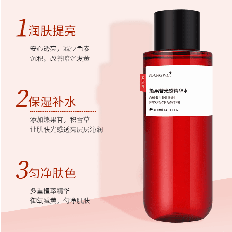 夏天一瓶就够用，祛黄提亮全靠它，内含熊果苷光感透亮发光水400ml