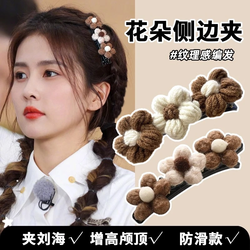 白鹿同款针织毛线发夹女刘海夹前额碎发整理神器编发发卡夹子头饰
