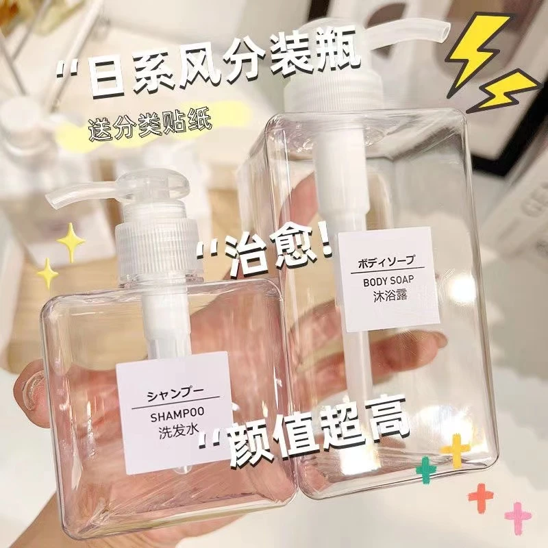 乳液分装瓶按压式空瓶洗发水洗头膏沐浴露洗衣瓶子液分装旅行套装