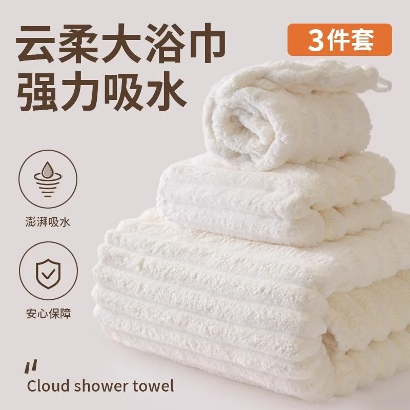 高颜值珊瑚绒毛巾吸水柔软洗脸家用速干加厚水洗耐用三件套清洗