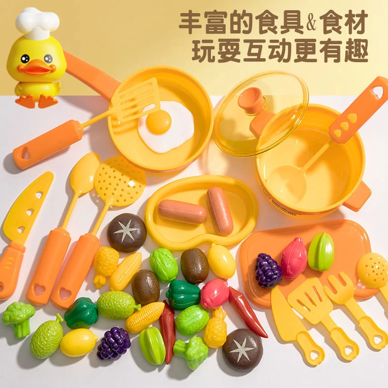 洋BB小黄鸭厨房过家家做饭玩具30件套（配件款式随机发）