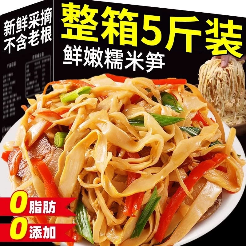 【半价抢五斤】糯米笋嫩笋尖江西碳烤笋竹笋凉拌嫩笋丝火锅笋油焖