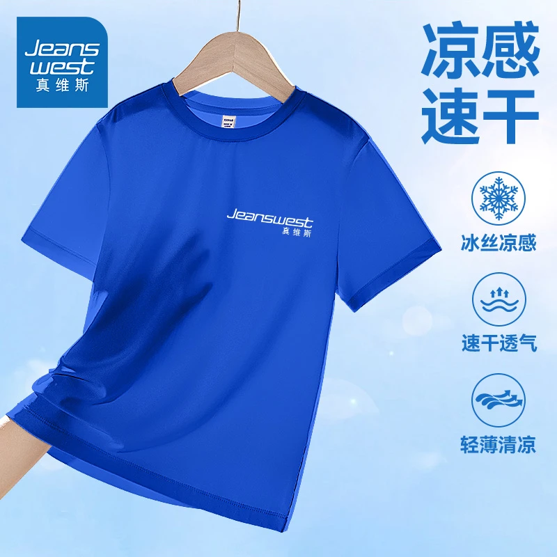 真维斯童装男童速干短袖冰丝T恤夏季网眼儿童速干衣男大童运动短T