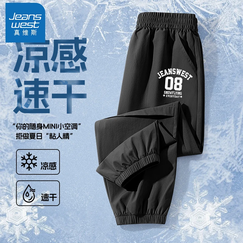 真维斯童装男童冰丝工装裤夏季宽松透气速干休闲裤运动中大童裤子