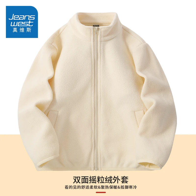 真维斯童装儿童摇粒绒外套女童双面抓绒衣休闲男童秋装保暖立领衣
