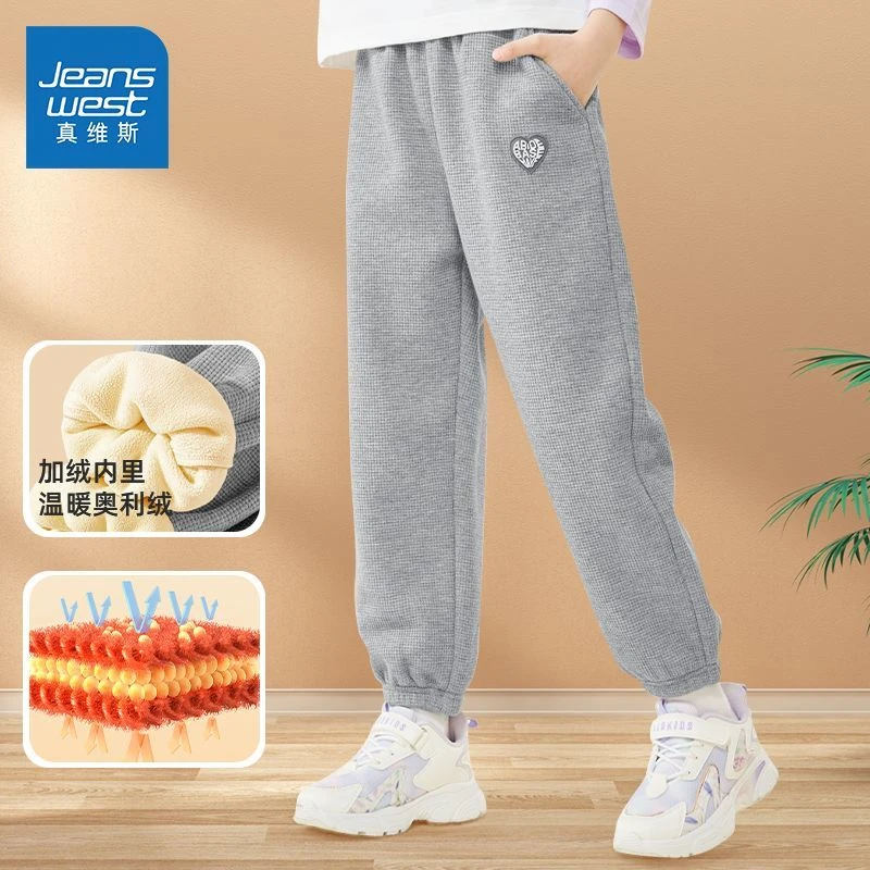 真维斯童装女童裤子2025新款中大童洋气运动裤儿童秋冬款加绒长裤