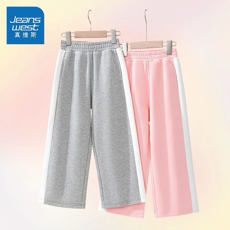 【清仓】真维斯女童秋季裤子2025新款儿童秋装运动裤大童洋气阔腿裤
