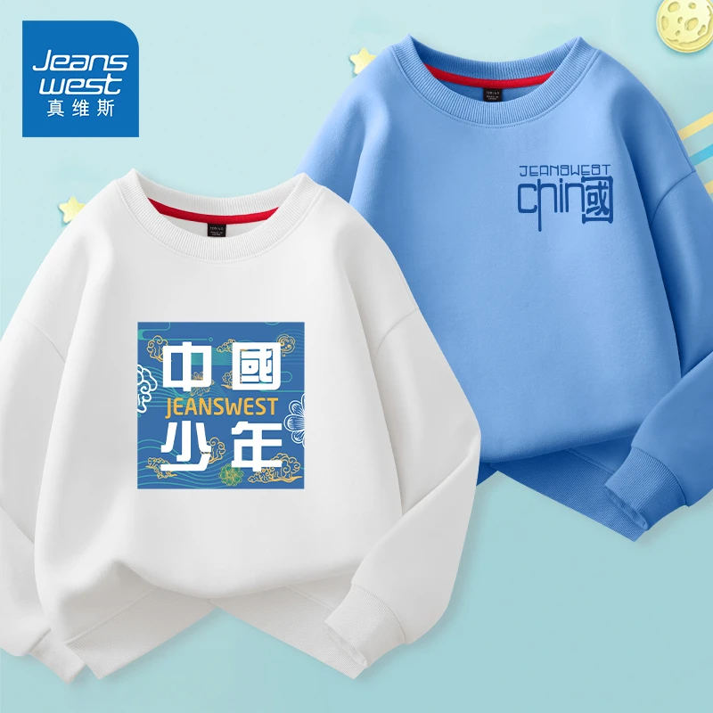 真维斯童装男童卫衣春秋款男大童春季时尚套头衫儿童2025新款春装