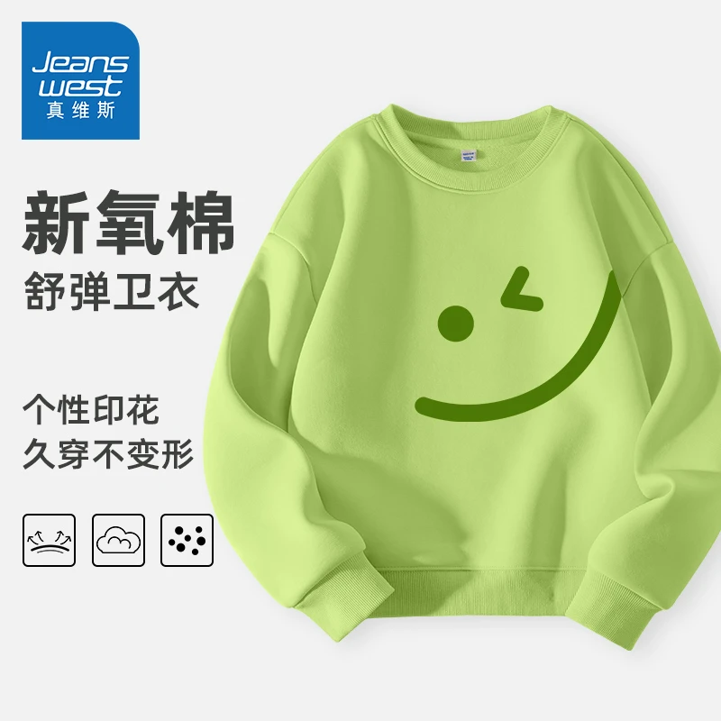 真维斯男童卫衣春秋款儿童秋季薄款运动服上衣男大童笑脸秋装童装