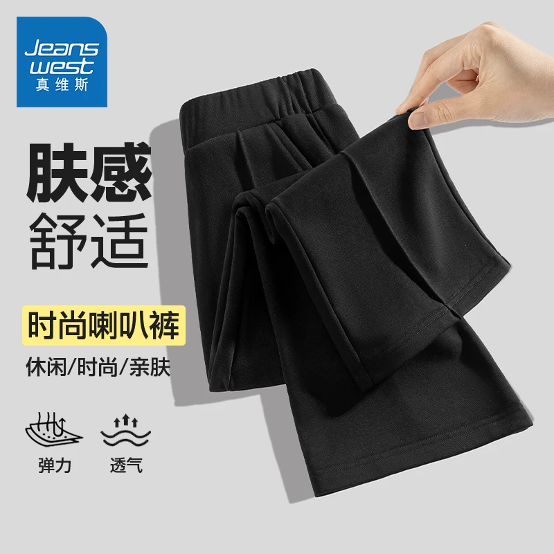 真维斯童装女童喇叭裤儿童2025新款春季修身裤女大童春秋款阔腿裤