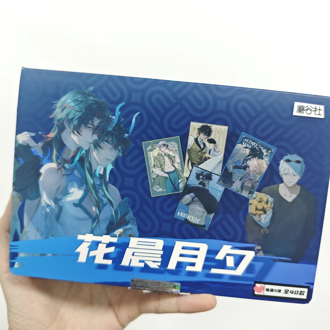 圆宠粉《花晨月夕》二创男神色纸 蘑谷社一弹卡牌盲盒（代拆）