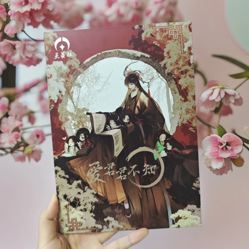 慧《爱君·君不知》A5大卡古风优雅男神 天星社二创卡牌盲盒(代拆)