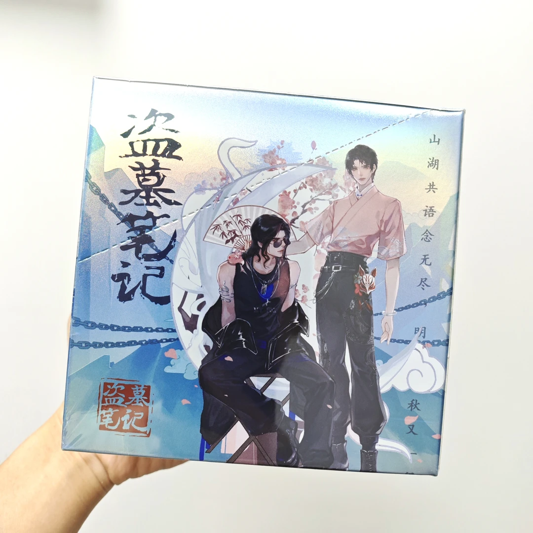 慧《盗墓笔记》二创卡牌盲盒（代拆）