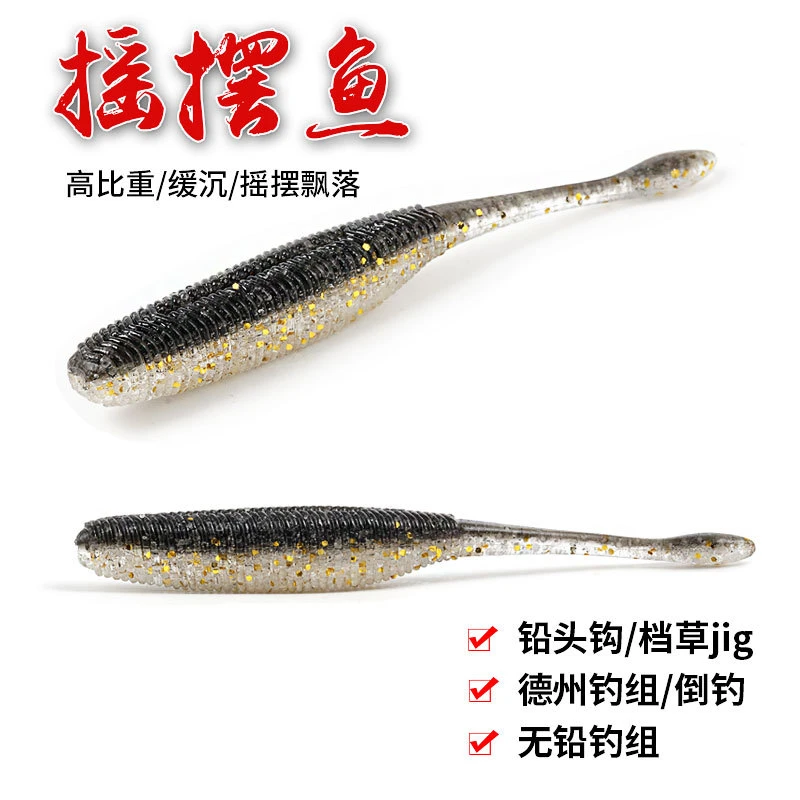 SUNMILE沉水摆尾虫软饵高比重无铅软虫黑坑路亚鲈鱼假饵