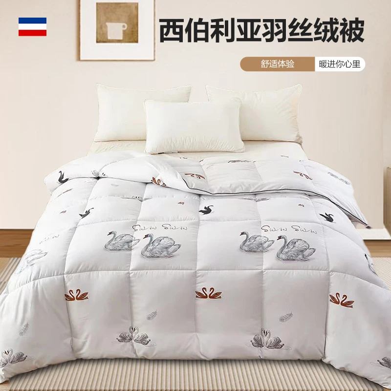 30天试睡-西伯利亚羽丝绒被秋冬双人被200*230cm约6斤QT58-X2