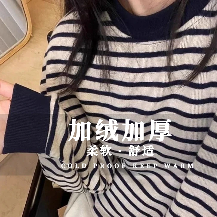 2025新款美式条纹加绒圆领卫衣女秋冬爆款宽松百搭独特超好看上衣