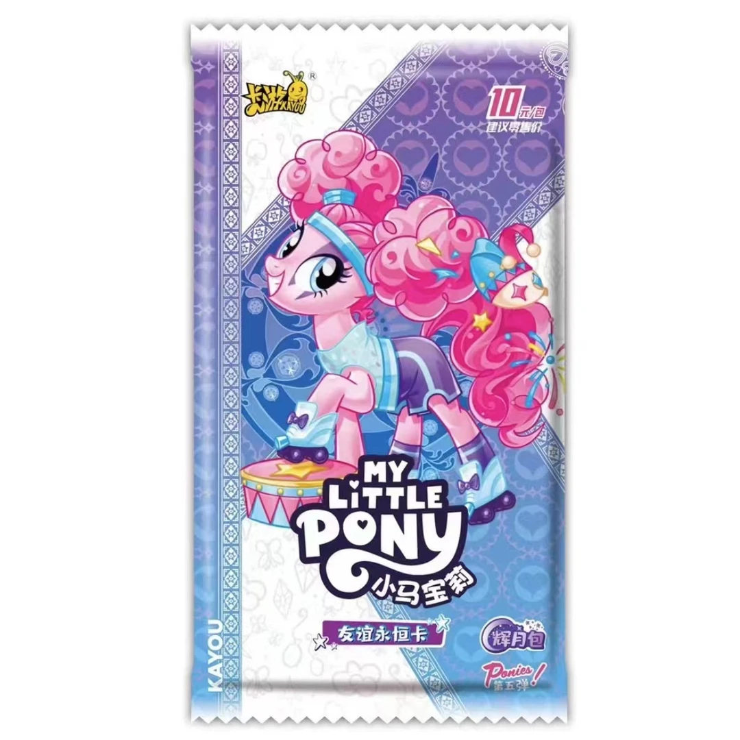 【拍蚊子】辉月包-第五弹-小马宝莉 永恒友谊【拆盒】【拆包】