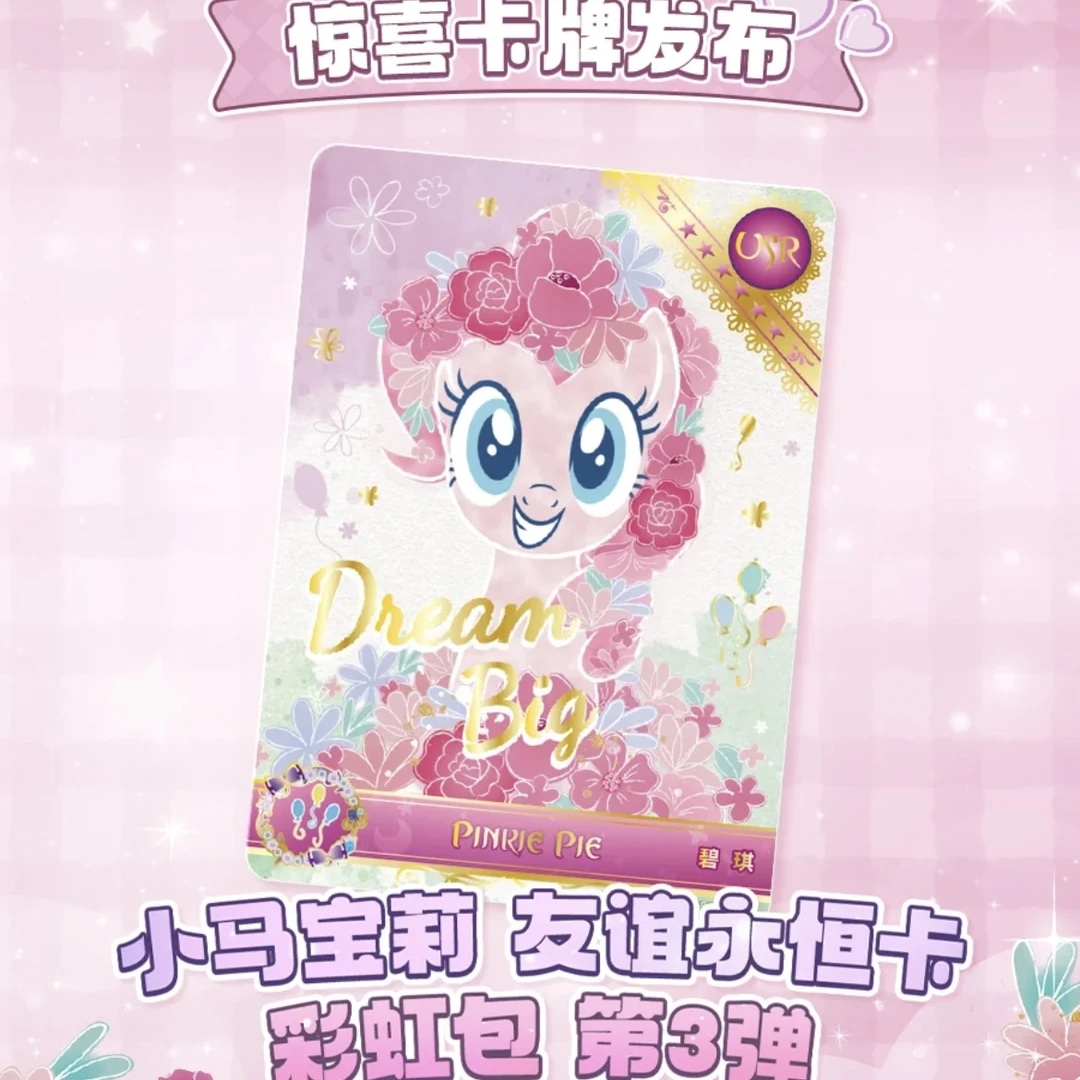 卡游【抓马】小马宝莉彩虹-三弹【拆盒】【拆包】