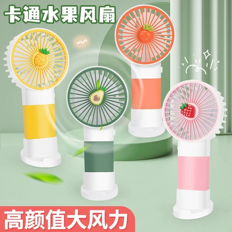 迷你便携式手持卡通水果小风扇超静音大风力USB充电