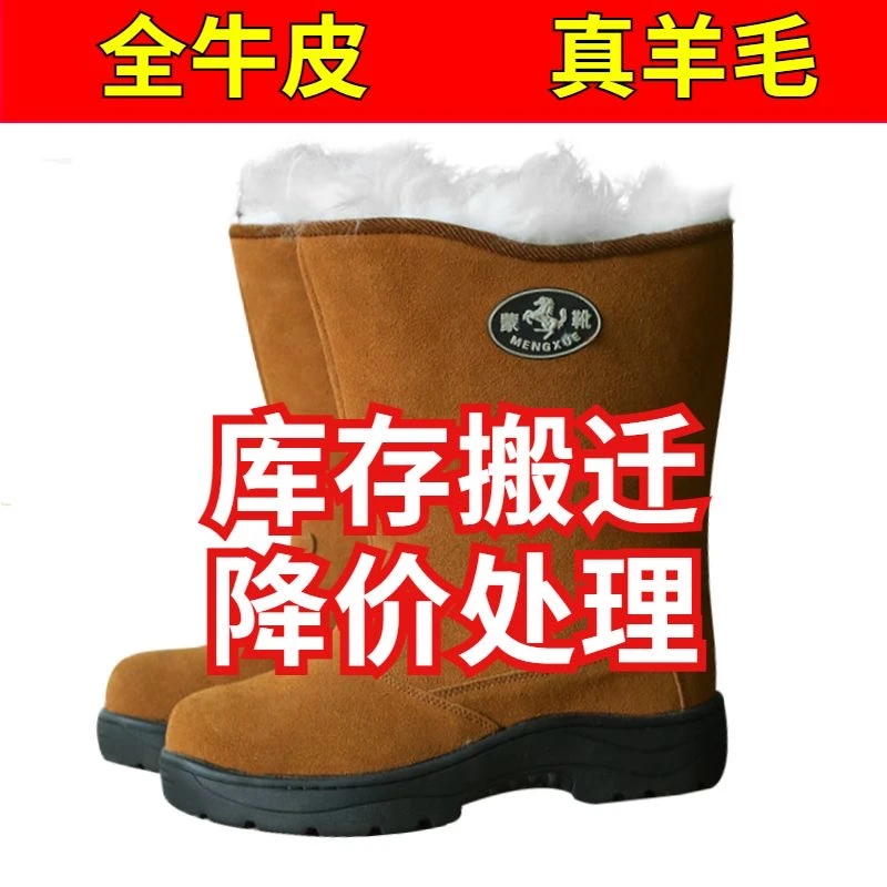 【特价处理】特厚男雪地靴棉靴防寒防滑高帮棉靴子蒙古靴羊毛靴真皮