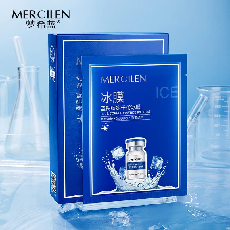 MERCILEN/梦希蓝蓝铜肽冻干粉冰膜 补水保湿冰感降温